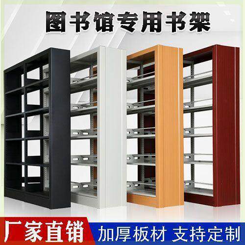 钢制书架图书馆书店阅览室凭证柜财务凭证文件柜书籍档案资料货架图片