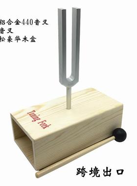 豪华铝合金440HZ音叉音乐音叉物理实验音叉声学实验