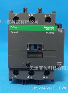 LC1D95接触器LC1D95M7C接触器LC1D95M7C95A220V三级交流接触器