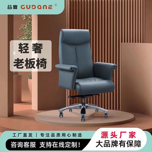 轻奢总裁椅真皮老板办公椅可旋转升降电脑椅舒适久坐人体工学椅