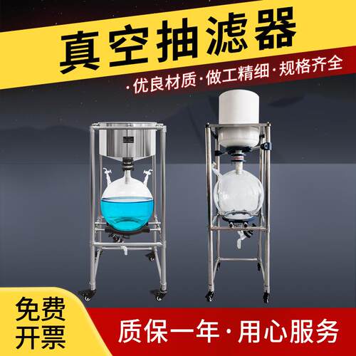 拓延仪器ZF型不锈钢真空抽滤器布氏漏斗实验室用支架过滤器