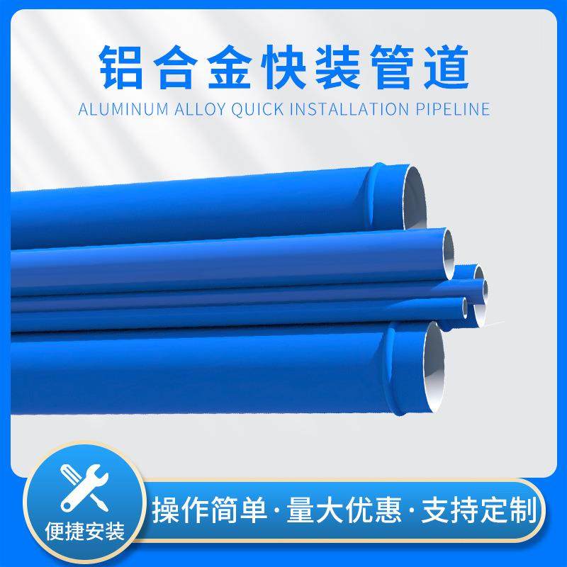 蓝色气管流体输送厂房车间施工卡压快装空压机压缩空气铝合金管道,清洗/食品/商业设备,风口/风叶/风机配件,淘宝优惠券,粉丝福利购,淘宝优惠卷