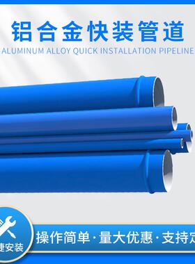 蓝色气管流体输送厂房车间施工卡压快装空压机压缩空气铝合金管道