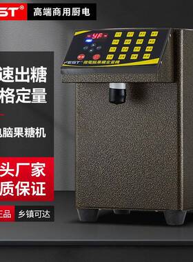 FEST果糖机商用奶茶设备全套精准16格微电脑果糖定量机110V/220V
