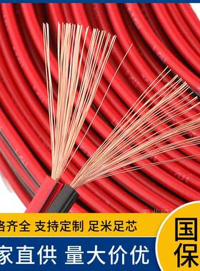 NHRVB2*0.32*0.42*0.52*0.752*12*1.52*2.5扁形无护套软线