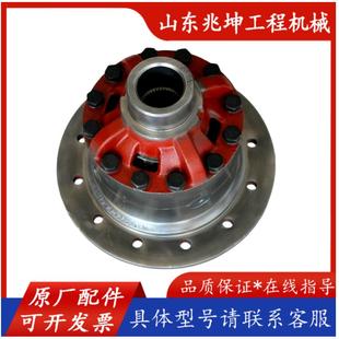 5吨铲车主减差速器/山工临工雷沃英轩装载机ZL50差速器总成