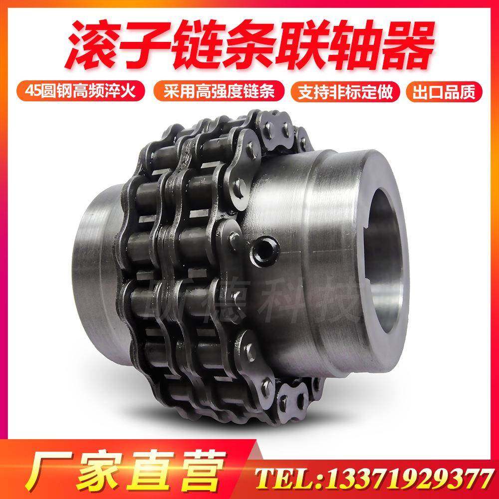 GL12345678910滚子链链条式联轴器带罩壳KC齿轮KC5018链轮连轴器,金属材料及制品,金属加工件/五金加工件,淘宝优惠券,粉丝福利购,淘宝优惠卷