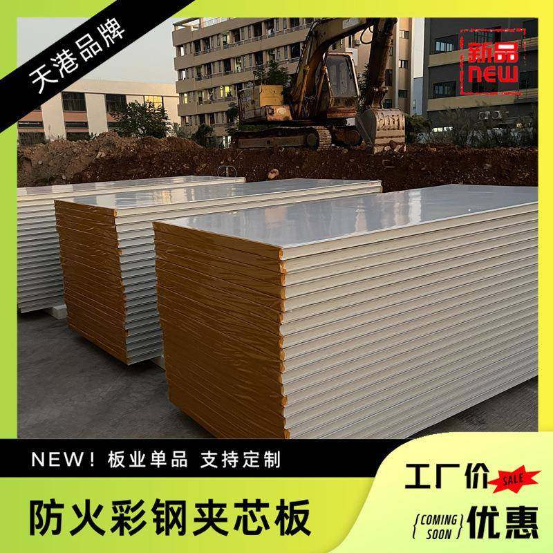 机制岩棉洁净板岩棉钢彩钢夹芯板洁净室无尘车间净化彩钢,自行车/骑行装备/零配件,更多零件/配件,淘宝优惠券,粉丝福利购,淘宝优惠卷