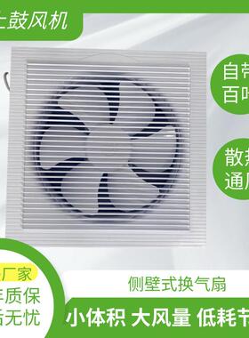 房间低噪音换气扇BLB-35单相220V1200m3/h55w开孔325*325mm
