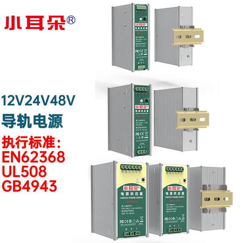 东莞小耳朵导轨式开关电源220v转12v24v48v直流NDR/SDR变压器