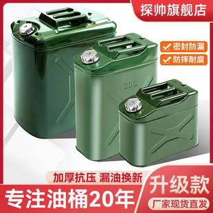 加厚铁油桶汽油桶30升20l10L5升加油桶柴油壶汽车储备用油箱
