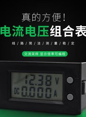 多功能直流双显数显电压表电流表DC9-100V5135100ADV29-1液晶