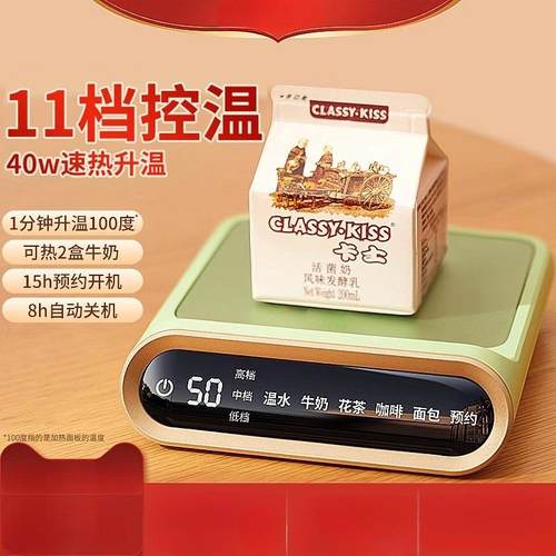 加热杯垫热牛奶暖杯垫电恒温保温底座宿舍家用可调温