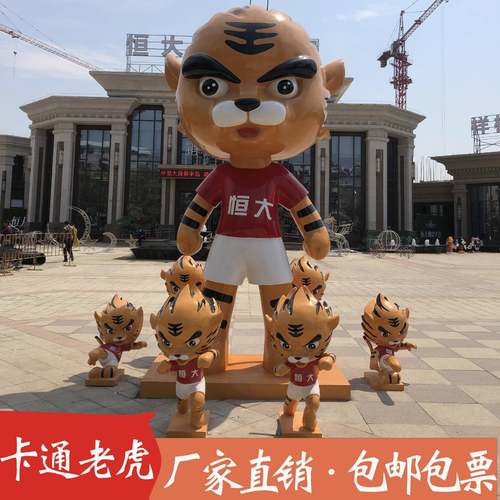 户外摆件园林景观小品玻璃钢卡通老虎雕塑公园景区模型景观装饰