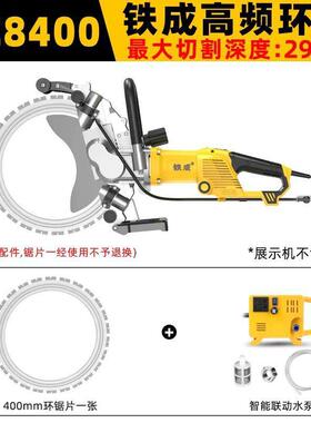 AC8400铁成环锯切墙大功率无刷高频混凝土切割机多功能开墙机
