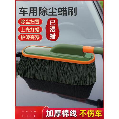 汽车除尘掸子擦车拖把神器扫灰蜡刷扫车灰尘蜡拖刷子用品工具套装