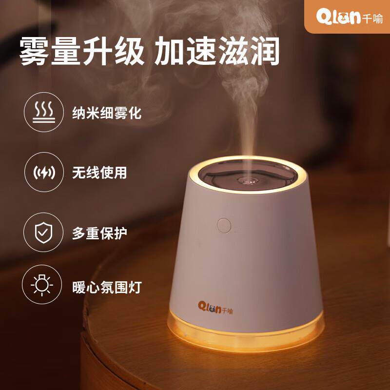 千喻小型USB加湿器加湿器家用卧室办公室桌面空气教室加湿器QYJ0图片