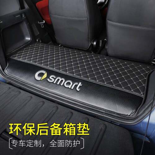 专用于奔驰smart后备箱垫09-14老款全包围装饰改装smart尾箱垫子