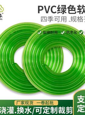 行丰绿色pvc透明水管抗老化洗车水管防硬耐寒PVC绿色软管园林浇灌