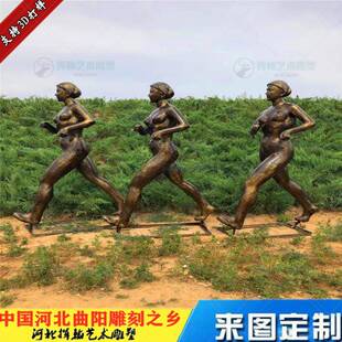 大型玻璃钢体育广场人物雕塑跑步锻炼竞走雕像操场艺术马拉松模型