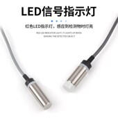 接近开关 M18 传感器金属LJ18A3 恒惠电气电感式 直流24V 三线NPN