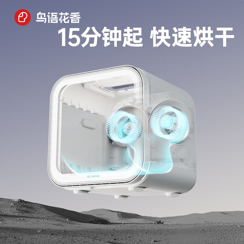 鸟语花香宠物烘干箱H4自动吹干机猫咪家用洗澡吹毛吹风狗狗吹水