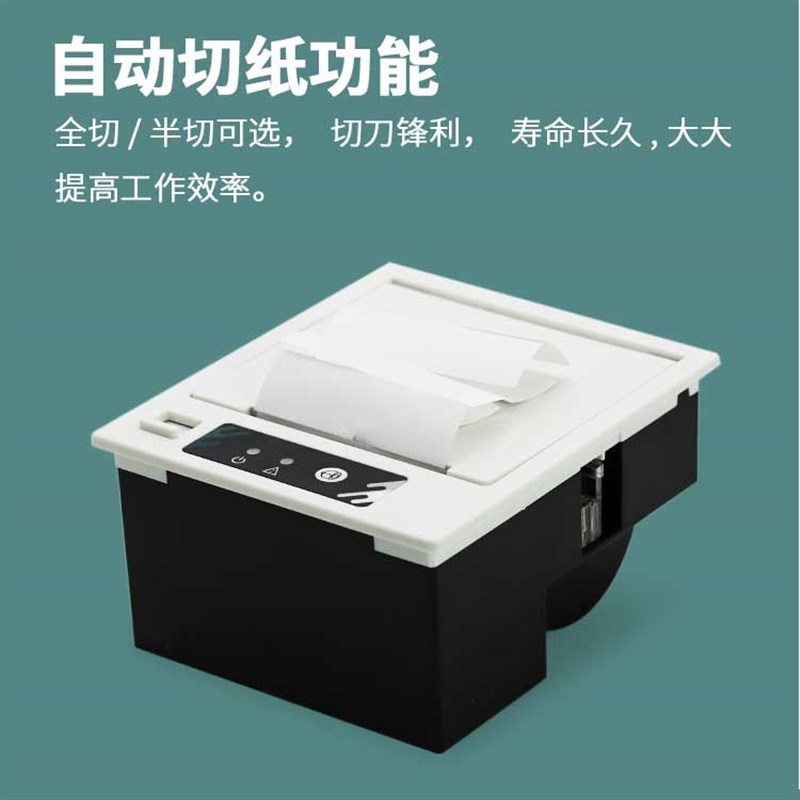 达普微打嵌入式热敏票据终端设备打印机DP-Q586P串口USXB口 二次