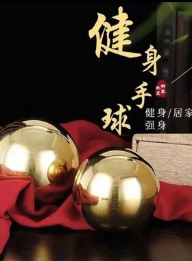 大号纯黄铜实心铜球456厘米健身球中老年人按摩保健球高档手把件