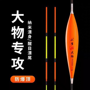 小崔钓大物 小橙漂 青鱼珠珠行程漂醒目加粗尾清晰 行程浮漂
