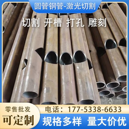 无缝圆管打孔开槽定制激光切割代加工无缝方矩管钢管精密空心圆管