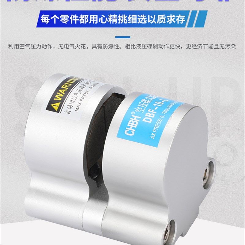 气动自动回位空压碟式盘式制动器数控机车床抱闸DBF10-8-15-1820L