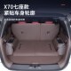 适用于捷途X70PLUS后备箱垫全包围专用捷途X70尾箱垫汽车改装 饰品