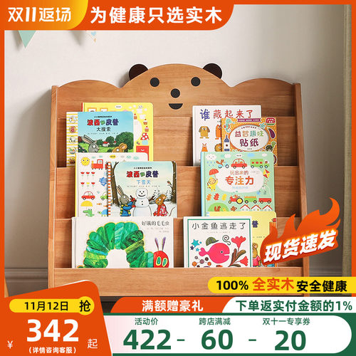实宝儿童书架客厅落地绘本儿家用小型书柜展示架幼架园宝木收纳架