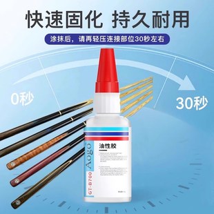 台球杆专用胶水台球杆皮头胶水木质台球杆小头大头杆身断裂修补胶