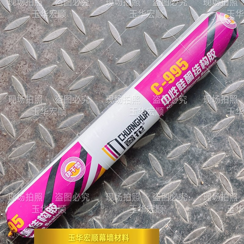 【20支】米黄色窗花软支中性硅酮结构胶一箱