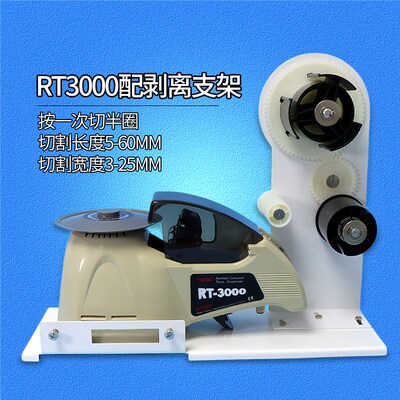 醋酸胶布胶带切割机ZCUT-9 ZCUT-870 RT3000 双层单双面胶美纹纸