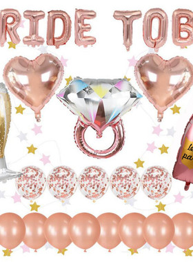 创意新娘单身派对bride to be气球装饰聚会布置套装Bridal Shower