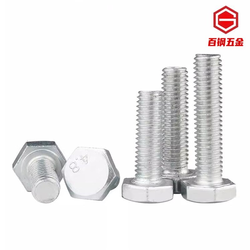 4.8级镀锌外六角螺栓镀锌螺丝螺母套装M6M8M10HM12M14M16M18M20M3
