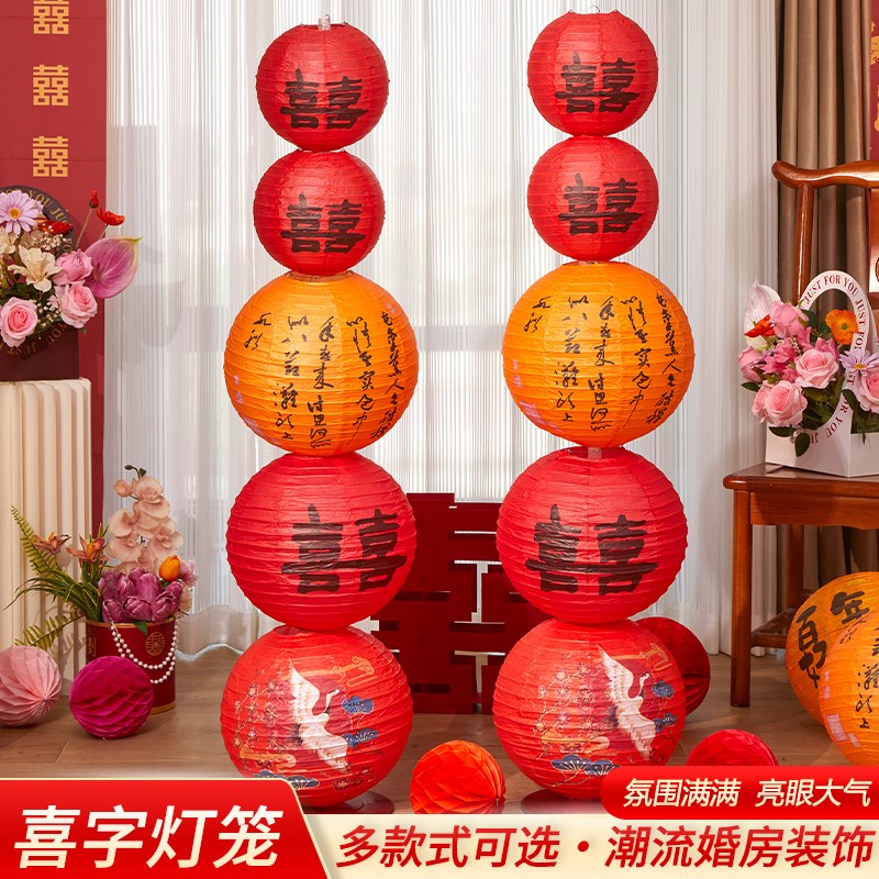 结婚喜字灯笼立柱女m方婚房卧室布置套装订婚场景装饰新娘拍照道