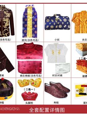 寿衣全套男七件八件套五领三腰男E款绣龙殡葬用品老人冲喜寿衣