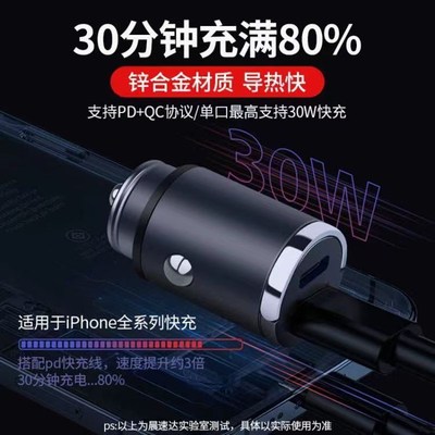 迷你隐形车载充电器超p级快充全协议车充点烟器转换插头PD30W快充