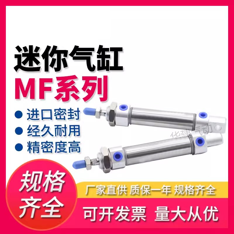 亚德客迷你气缸MF32X75SU-CAt-CM MF32X10X20X30X40X50X60X80X125
