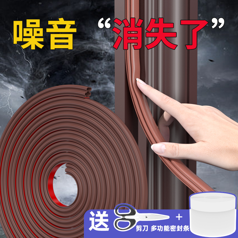 步阳防盗门密封条j门缝门底防风门框防撞静音条入户门房门隔音门