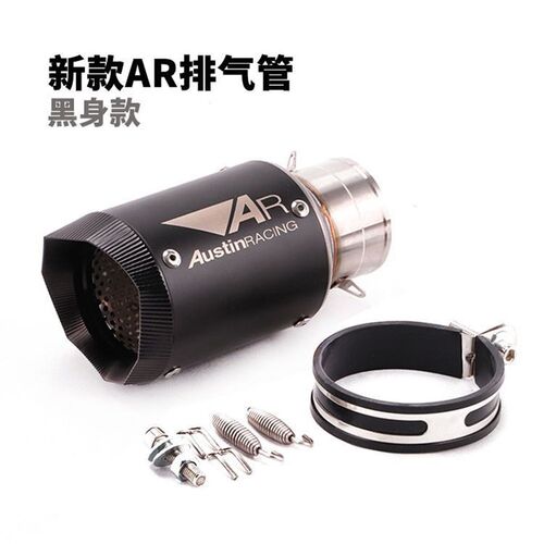 适用摩托车R3 R25 ZX6R 4R改装通用大排量 AR排气管 51/60mm口径