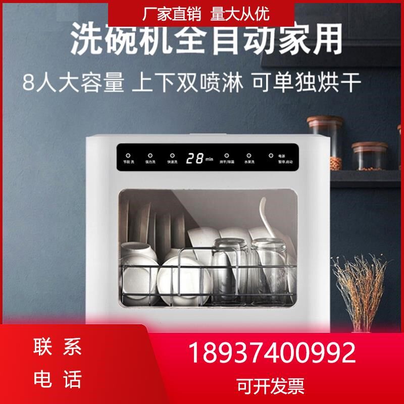 洗碗机台式免嵌入迷你安装高温全自E动家用烘干消毒110V刷碗机