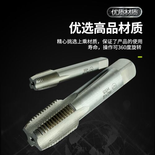 英制管螺纹丝锥管牙丝攻Z G  ZG NvTP RC1/8 1/4 3/8 1/2 3/4 1寸