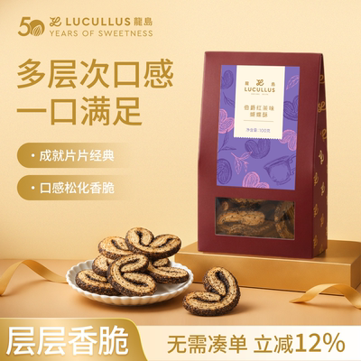 Lucullus龙岛蝴蝶酥千层酥100g