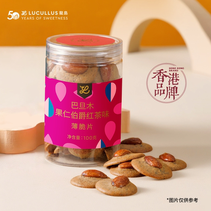 Lucullus龙岛杏仁红茶味薄脆曲奇手工制作零食休闲茶点下午茶100g
