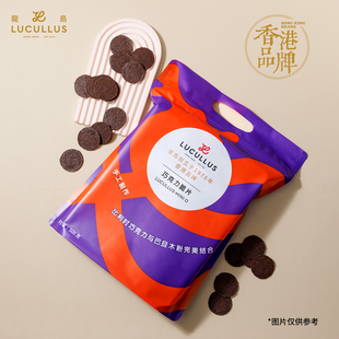 Lucullus龙岛Mini“O”巧克力薄脆薄片香酥脆片休闲零食茶点薯片