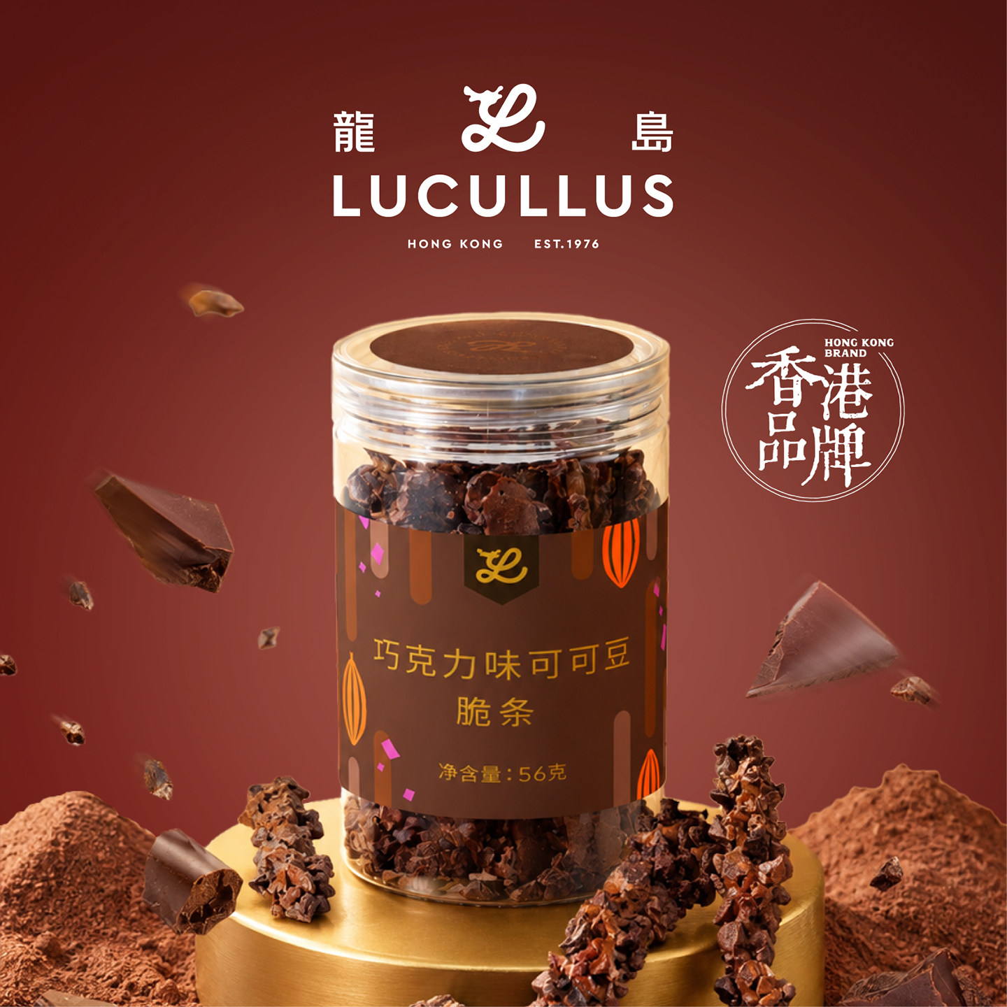 Lucullus龙岛旗舰店脆条曲奇香蒜碧根果仁朱古力可可豆零食下午茶